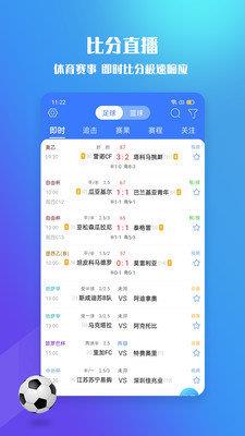 599比分(智能大数据)v2.6.2