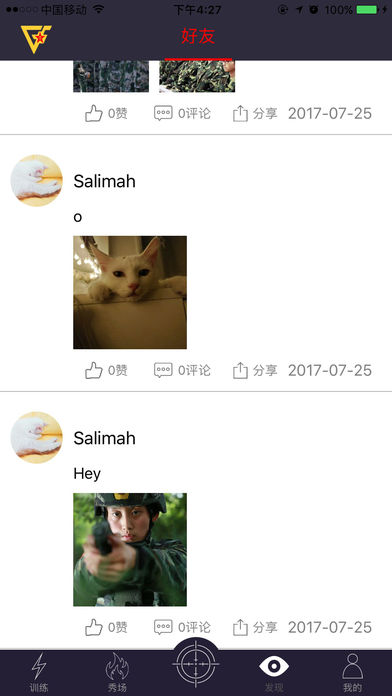 国防在线截图