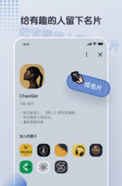 超圈(语音会议聊天室)截图