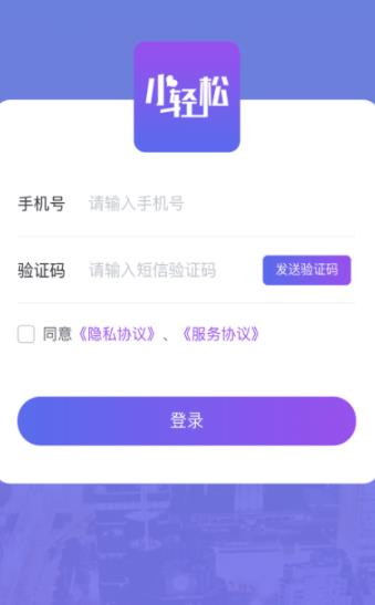 小轻松截图