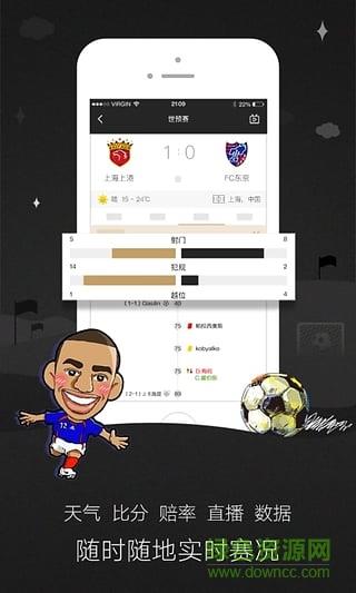 即嗨比分直播