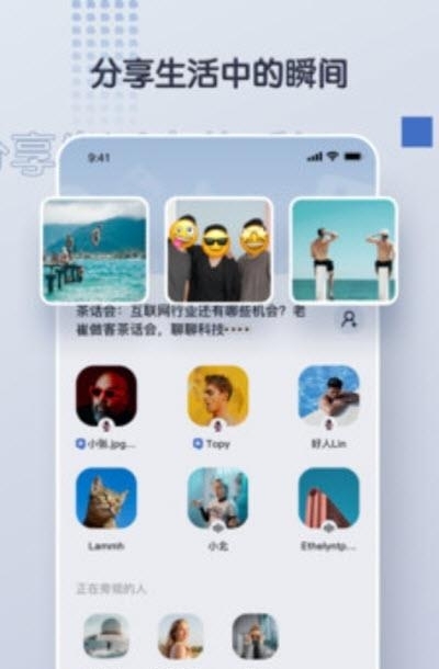 超圈(语音会议聊天室)截图