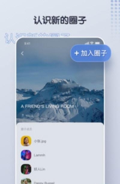超圈(语音会议聊天室)截图