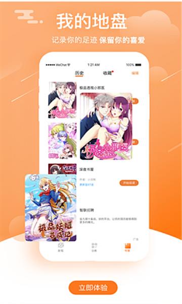 赏金漫画免费版