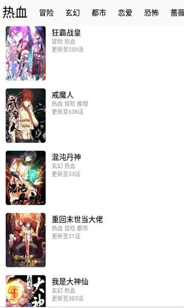 免漫2.7.7去广告版