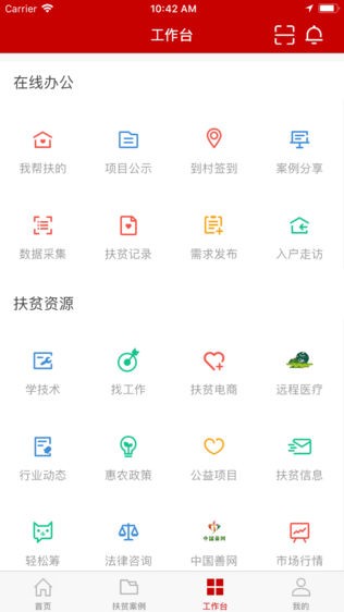 渝扶通
