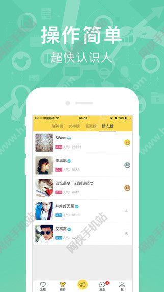 亲亲交友官方平台手机版安装截图