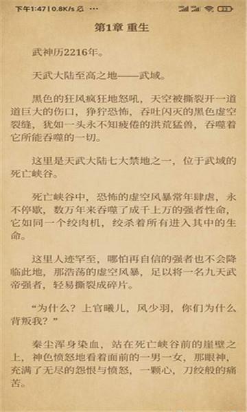 鸠摩搜书安卓版