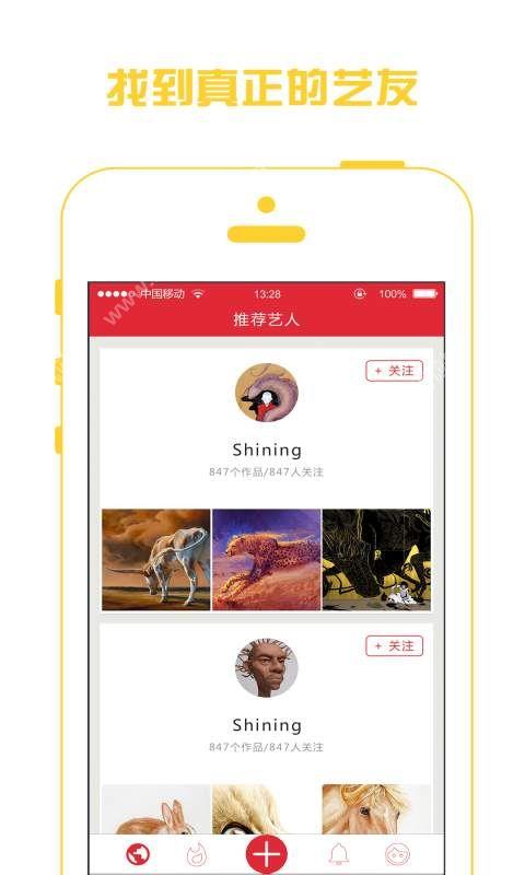 ISART官网手机版下载截图