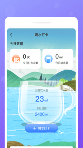 每日便签截图