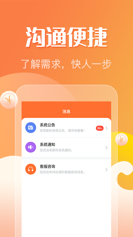 众帮互利