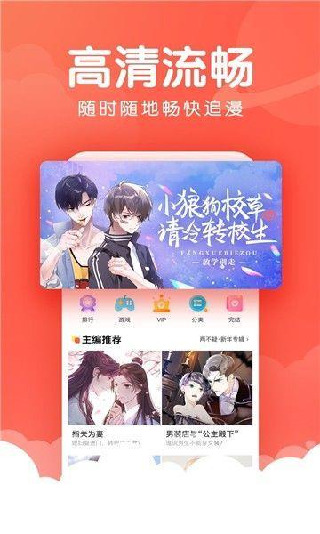 11漫画坊破解版