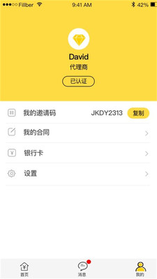 巨梨运营中心截图