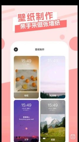 唯美桌面主题壁纸截图