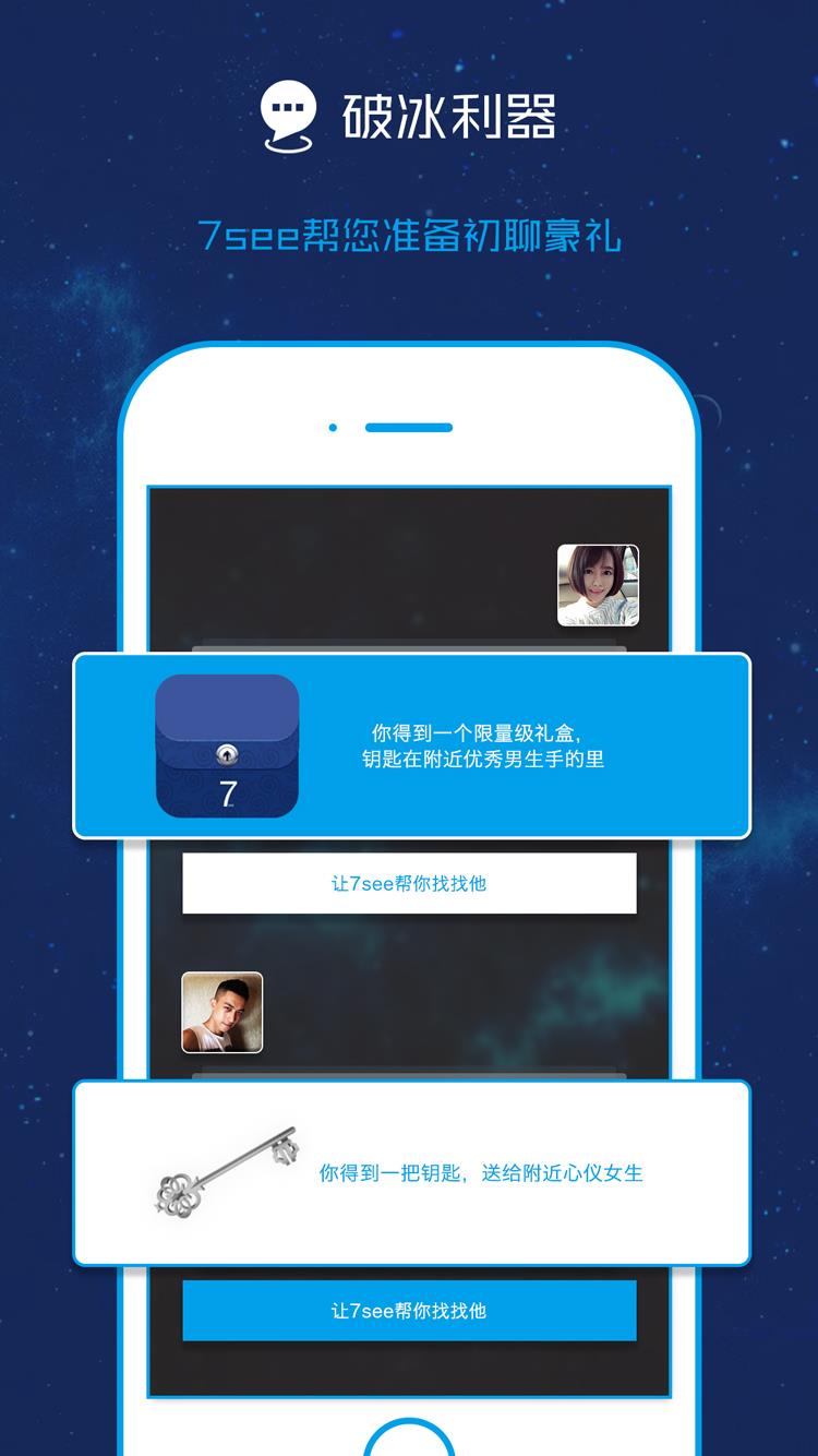 7see官网下载安装手机版截图