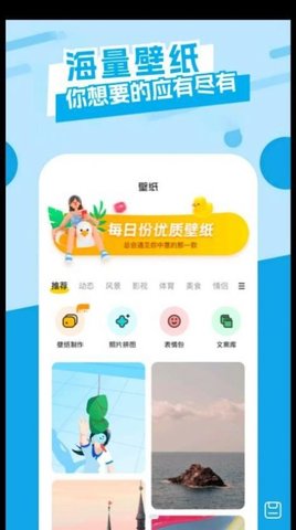 唯美桌面主题壁纸截图