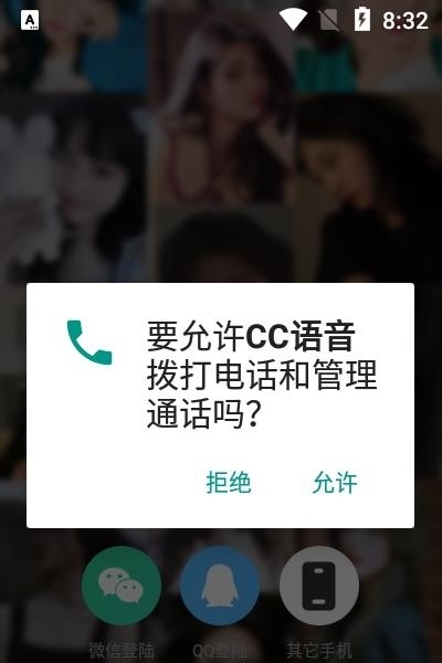 CC语音截图