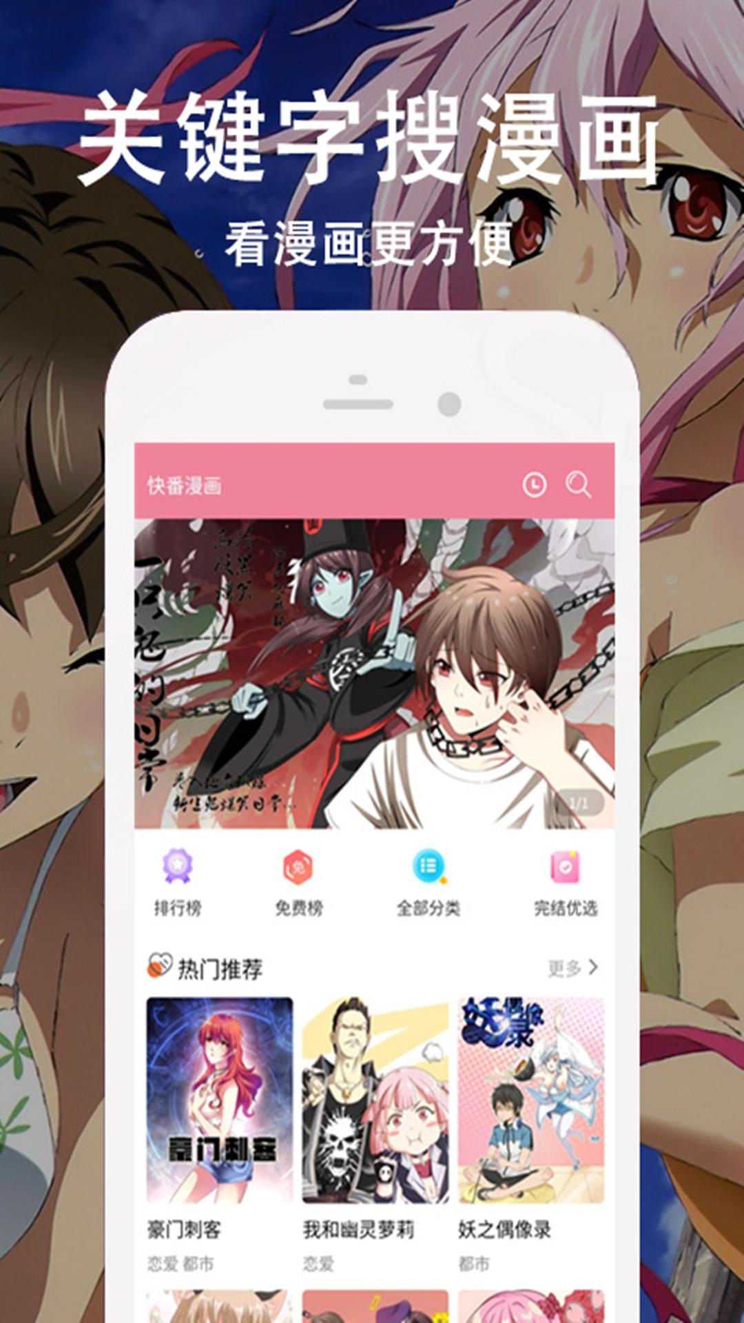可达漫画苹果版