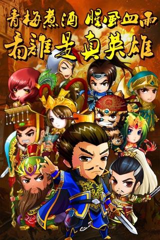 神魔三国