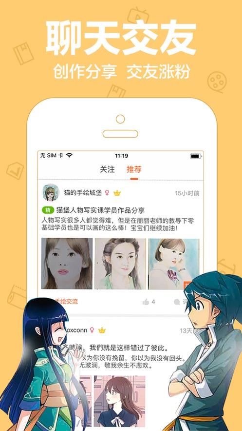 可乐漫画截图