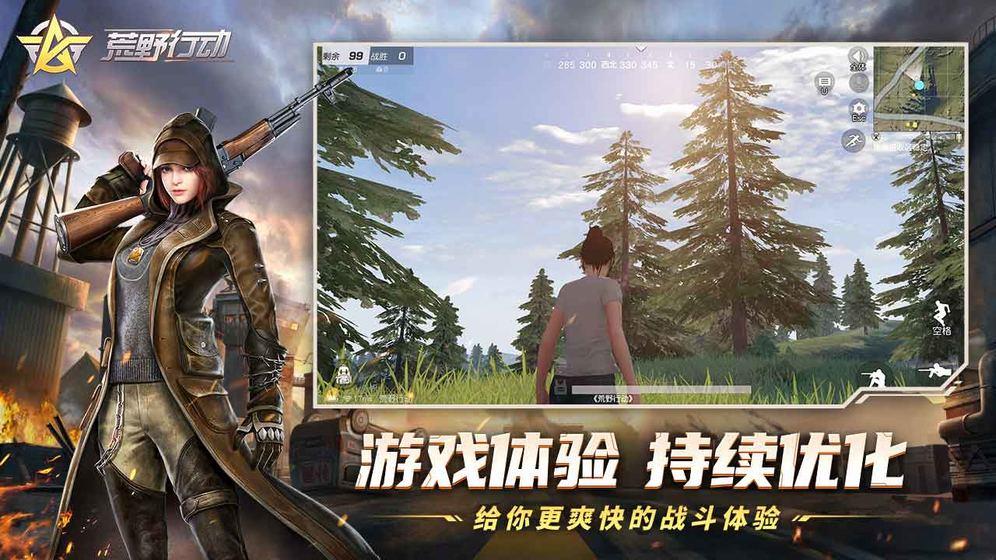 荒野行动国际服截图