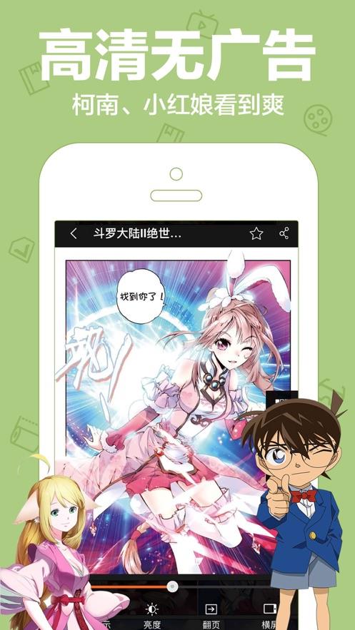 可乐漫画截图