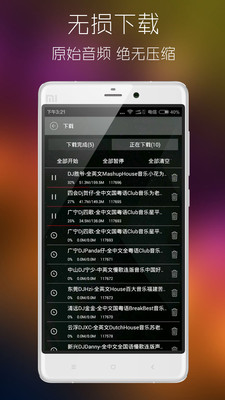 清风DJ安卓版截图