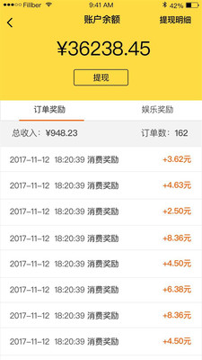 巨梨运营中心截图