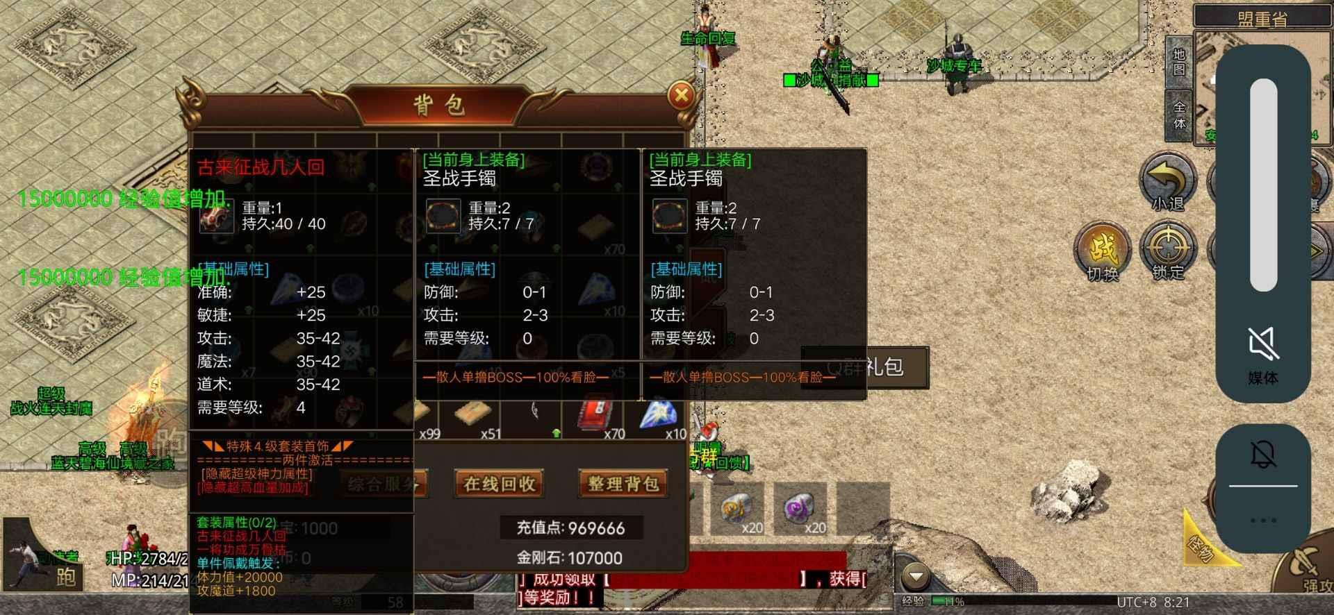巅峰霸世官方版