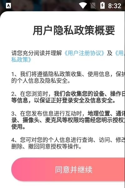 CC语音截图