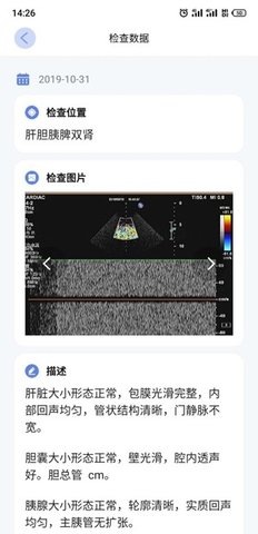 优翔健康截图