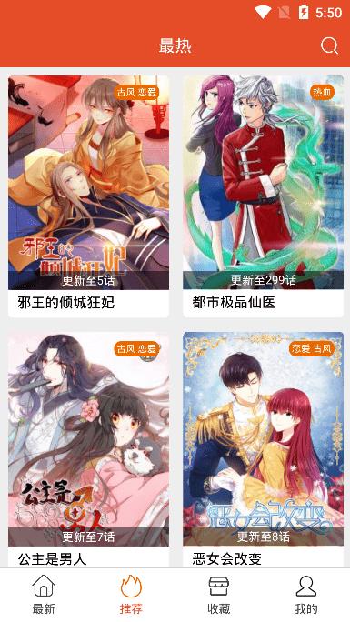 免漫最新破解版