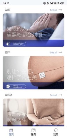 优翔健康截图