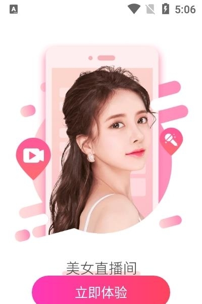 咪呀语音(资源下架)截图