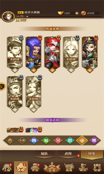 军师请布阵截图