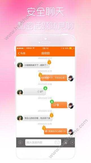 偶遇官方截图