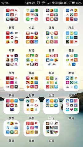 考拉导航截图