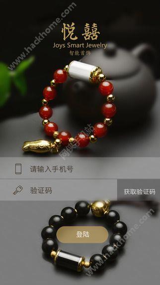 悦喜下载手机版截图