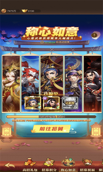 军师请布阵截图