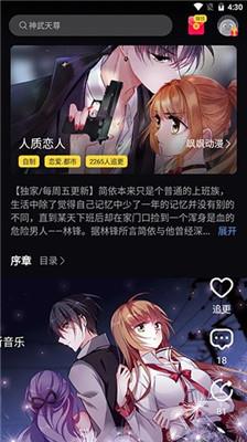 无限动漫网破解版