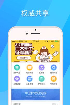 317护截图