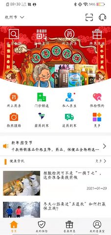 普康宝截图