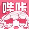 哔咔漫画picacg官方版