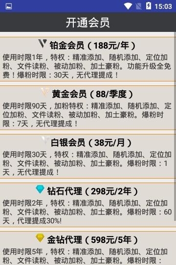 微帮手