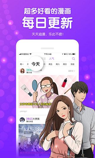 左右漫画无限阅读币