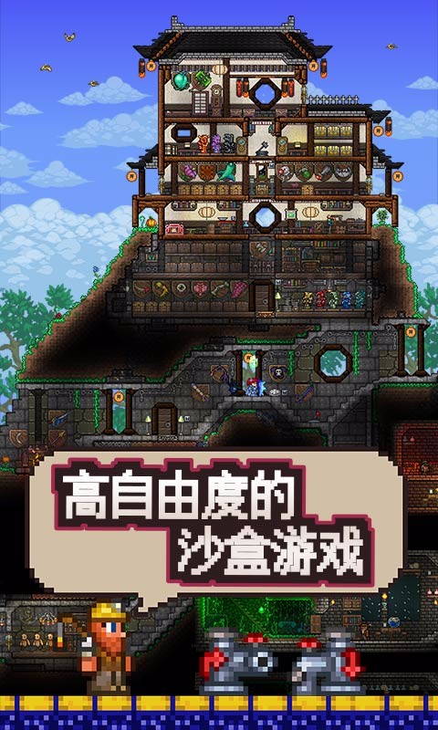 泰拉瑞亚修改器