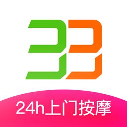 33上门按摩