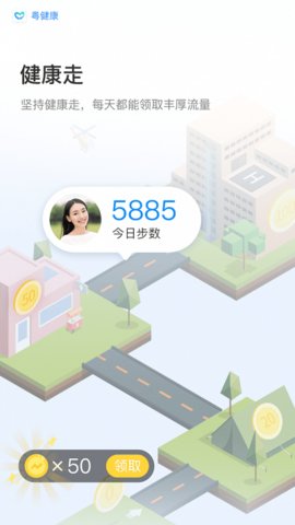 粤健康截图