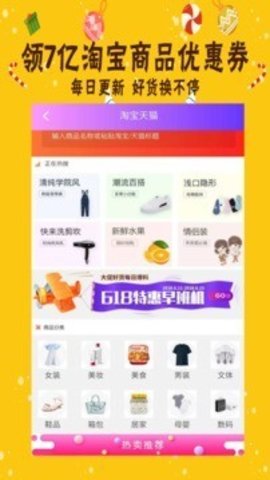 九聚截图