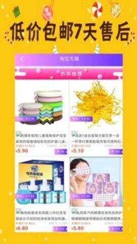 九聚截图